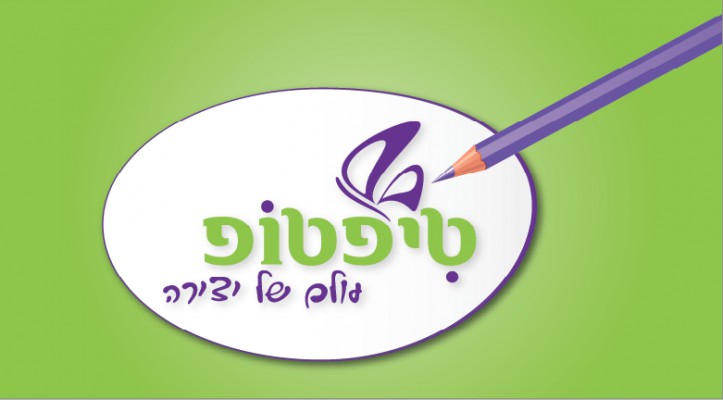 לוגו עסק טיפ טופ