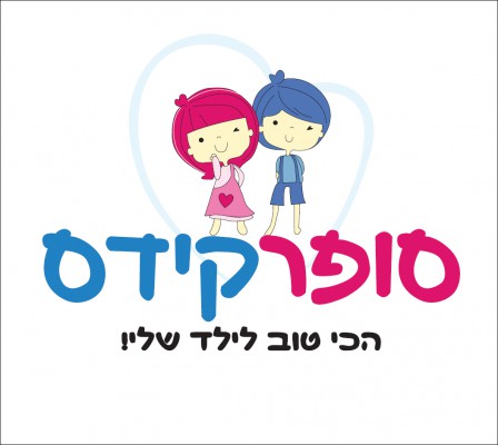 לוגו עסק סופר קידס