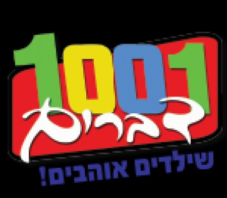 לוגו עסק 1001 דברים