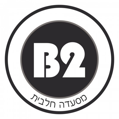 לוגו עסק B2 מסעדה חלבית